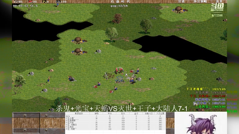 杀鬼+光宝+天蝎1VS3灭世+王子+大陆人7-1