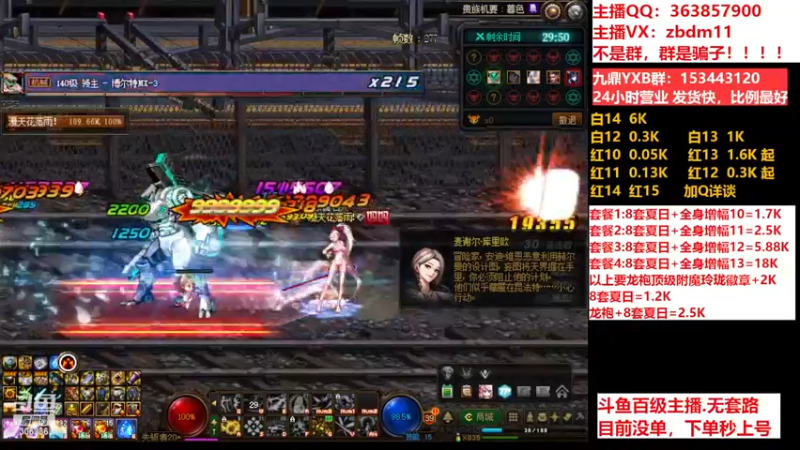 【2023-07-24 16点场】主播东门：东门：强化增幅11 12 13 51打造