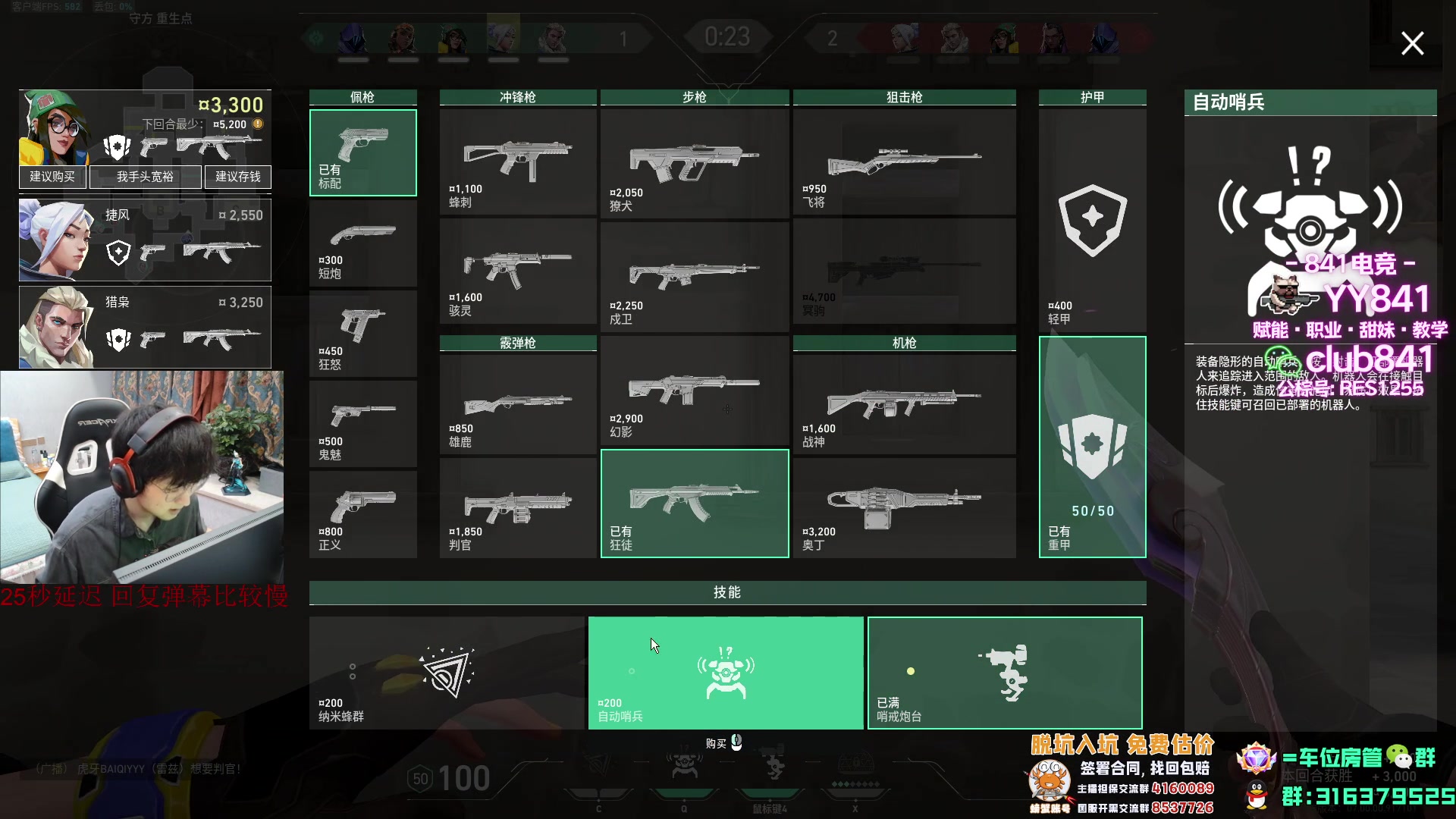 【2023-07-19 23点场】瓦罗兰特啊杰：【啊杰】先排位打打 然后比赛！！！