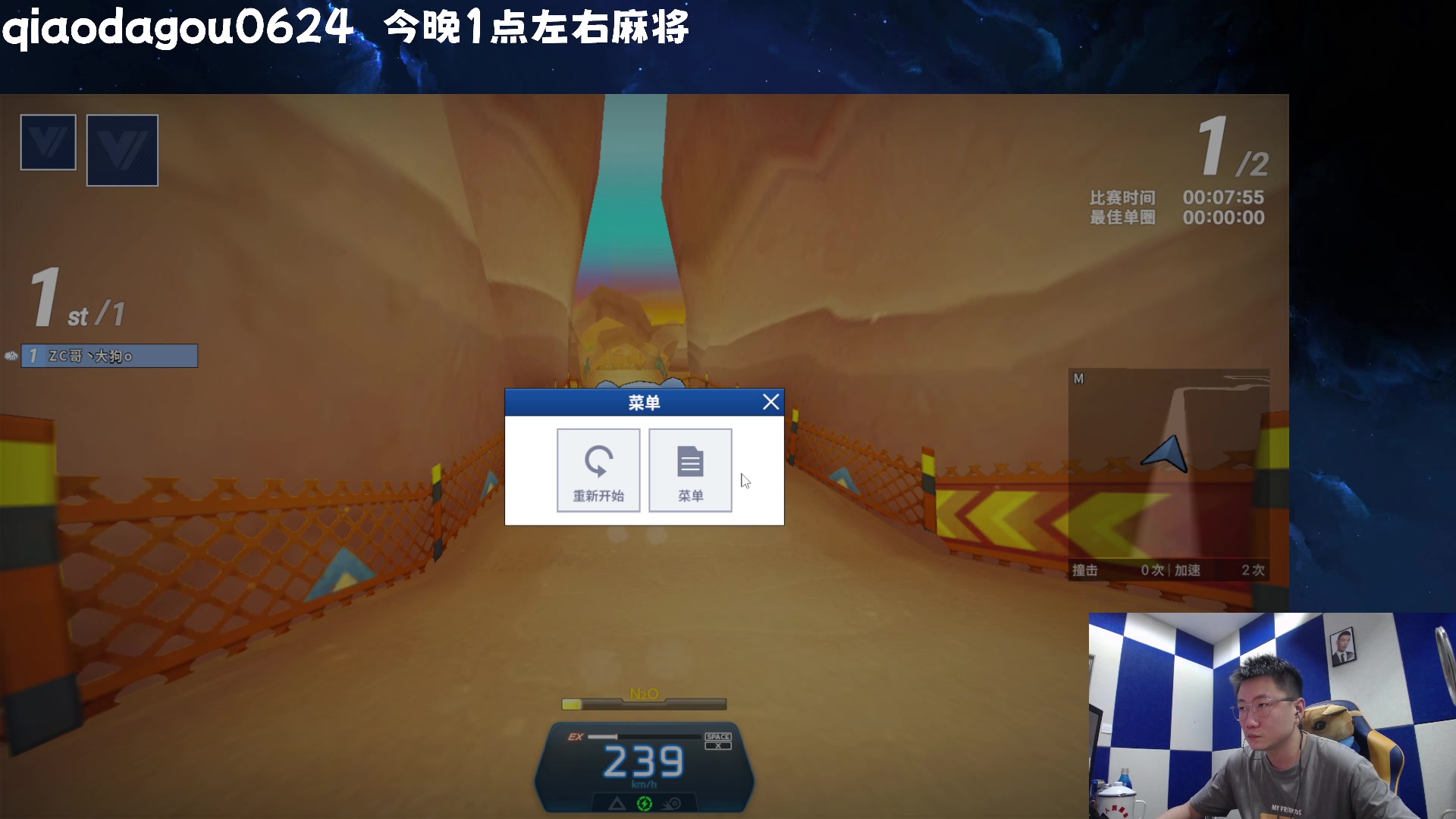 【2023-07-23 23点场】乔大狗理性消费：计时，麻将，土豆兄弟。