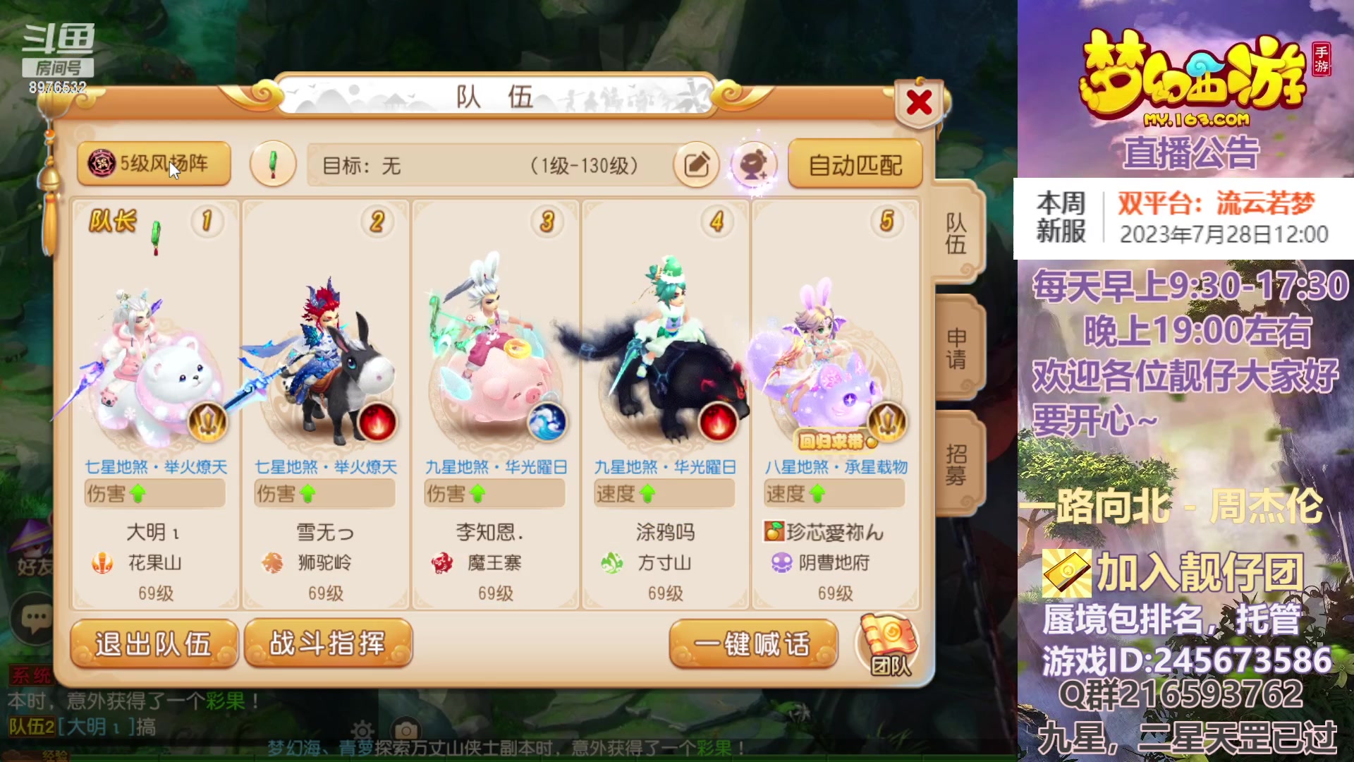 【2023-07-24 19点场】QAQ铭小明：发财的周一给我出极品龙印