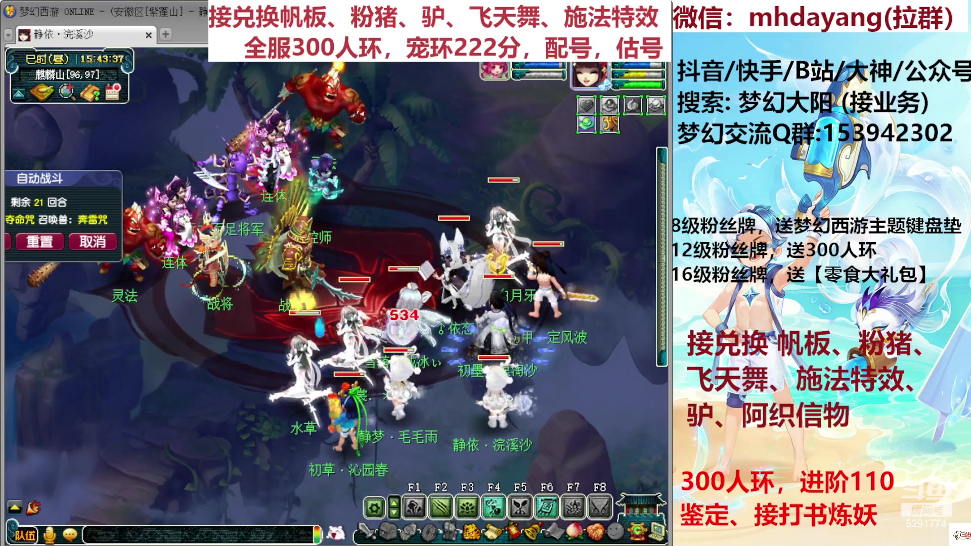 【2023-07-21 15点场】梦幻大阳：全服人环，宠环，猪帆驴，估调配。