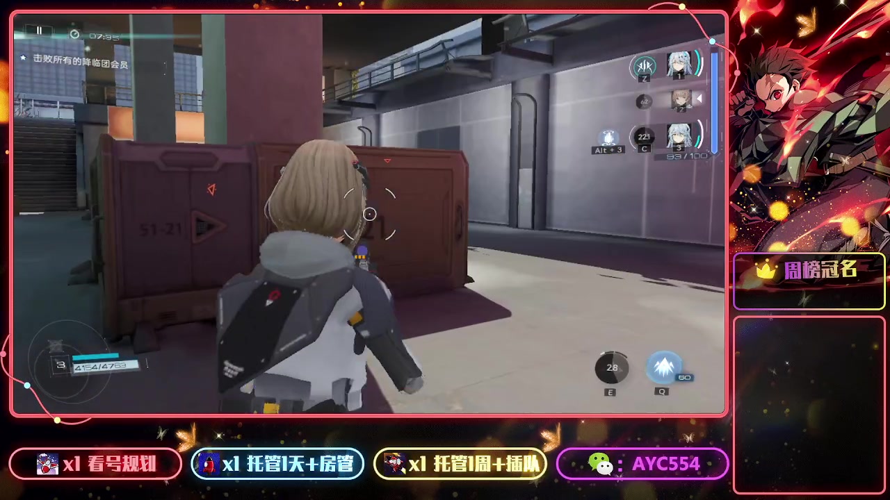 【2023-07-24 11点场】安逸城GG：【尘白禁区】指挥三人小队