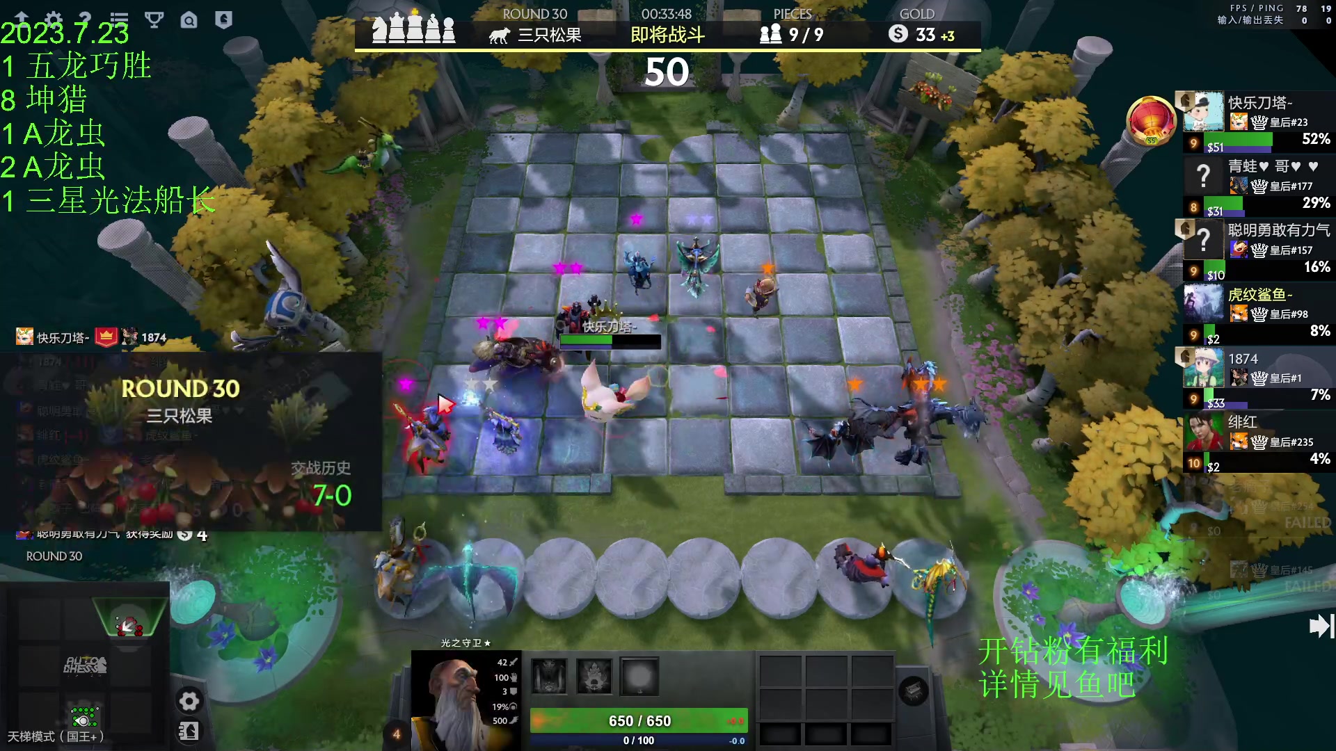 【2023-07-23 19点场】1874ooo：新赛季来咯～