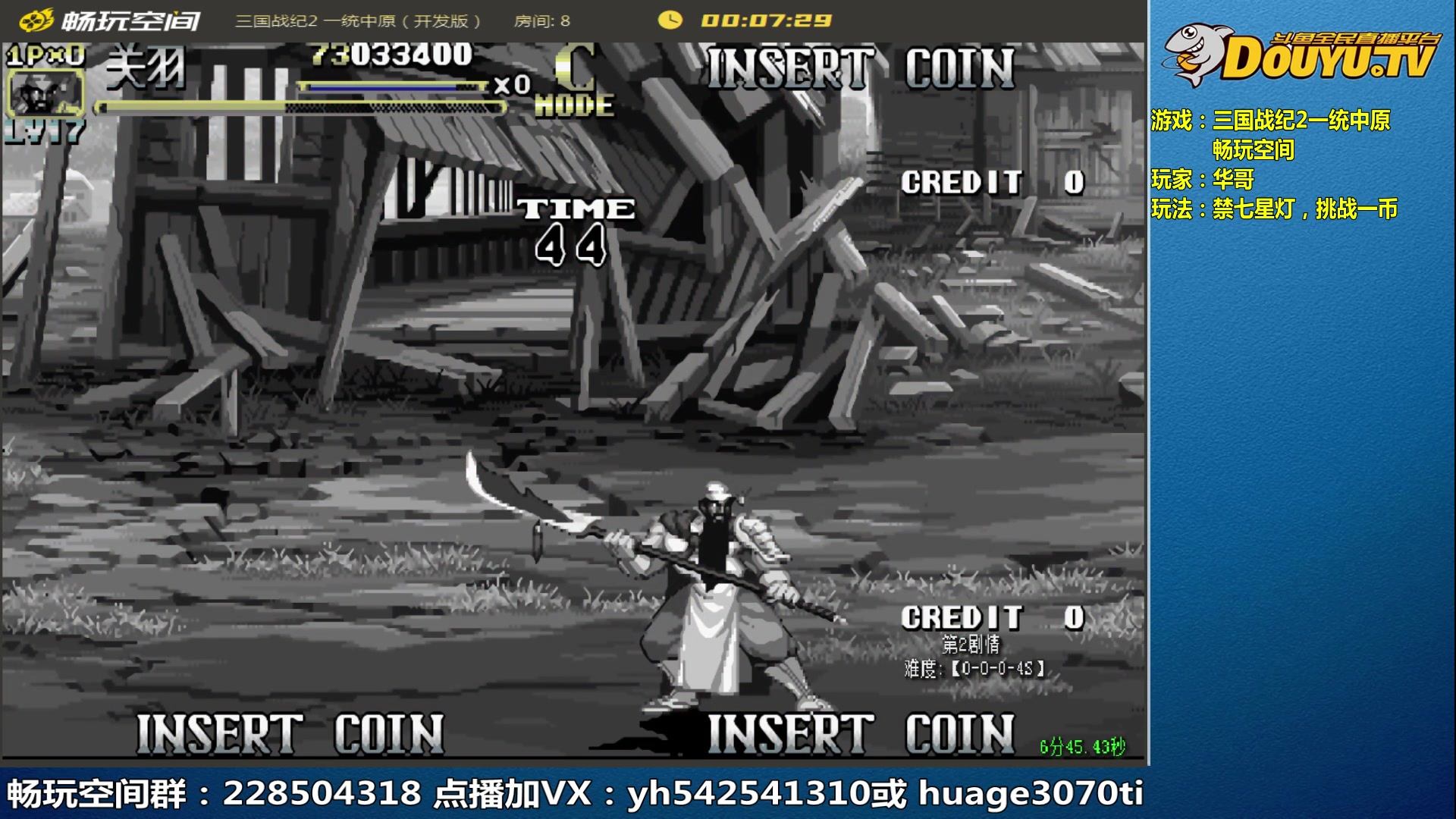 【2023-07-24 11点场】douyu素酒：三国战纪和西游释厄传专业改版作者