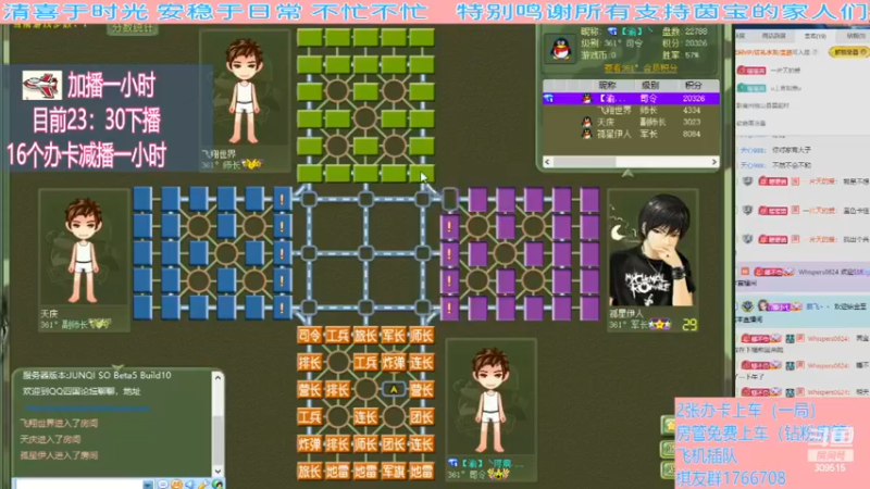 【四国军棋】茵宝日常下棋