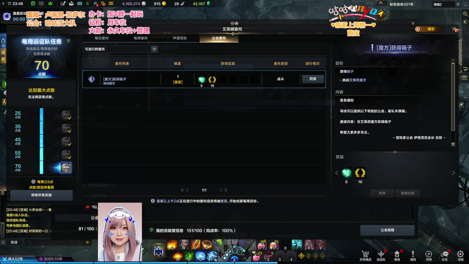 【2023-7-23 23点场】咕咕喵nya:⭐凯萨尔 主播向你发出组队邀请⭐