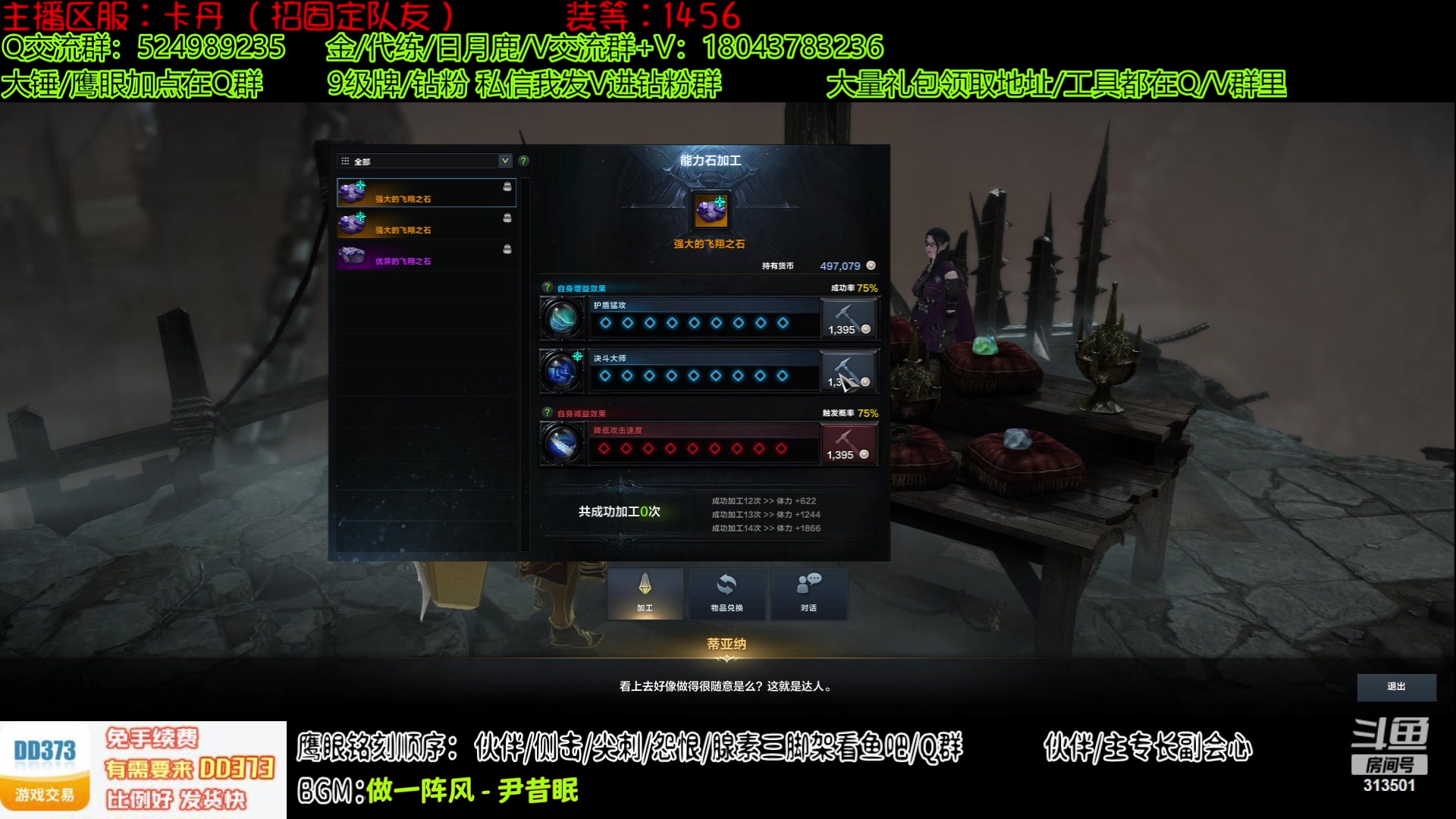【2023-7-23 20点场】313501丶Boss:鹰眼：打造打造大锤