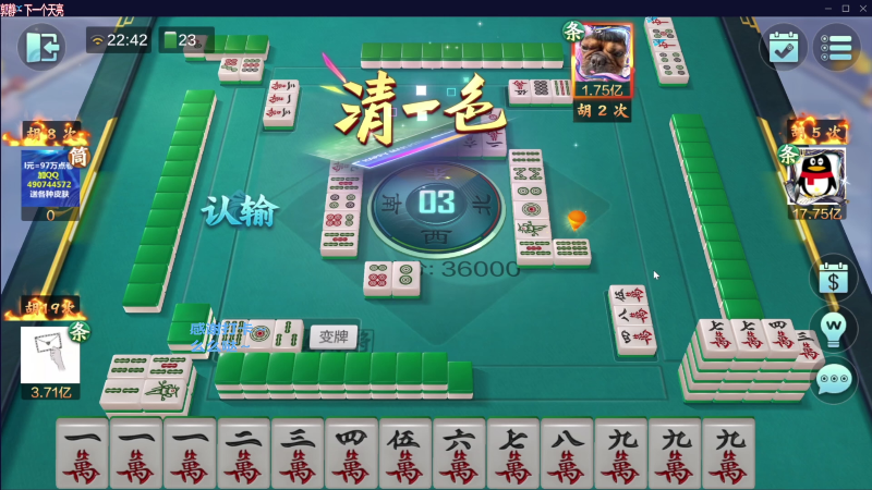 【欢乐麻将】靓旭的精彩时刻 20230724 08点场