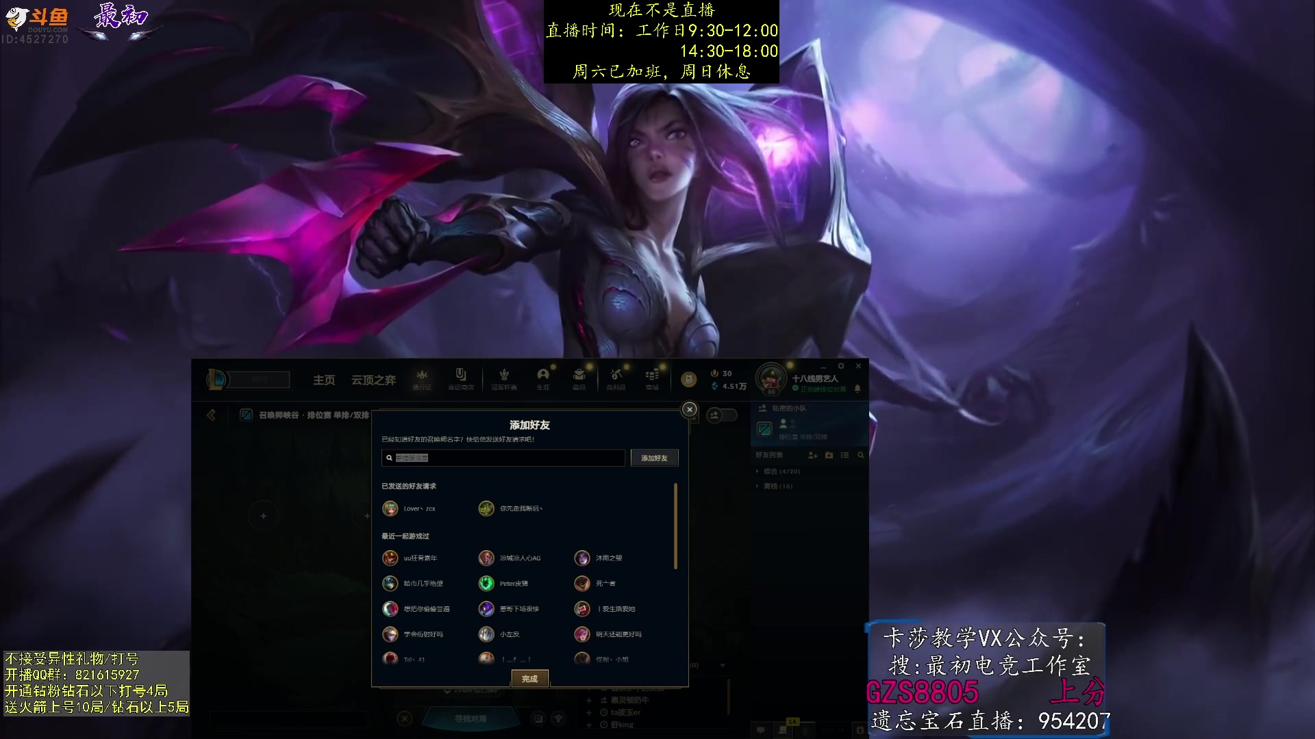 【2023-07-24 11点场】最初卡莎：电刀加强，卡莎1件半QE双进化