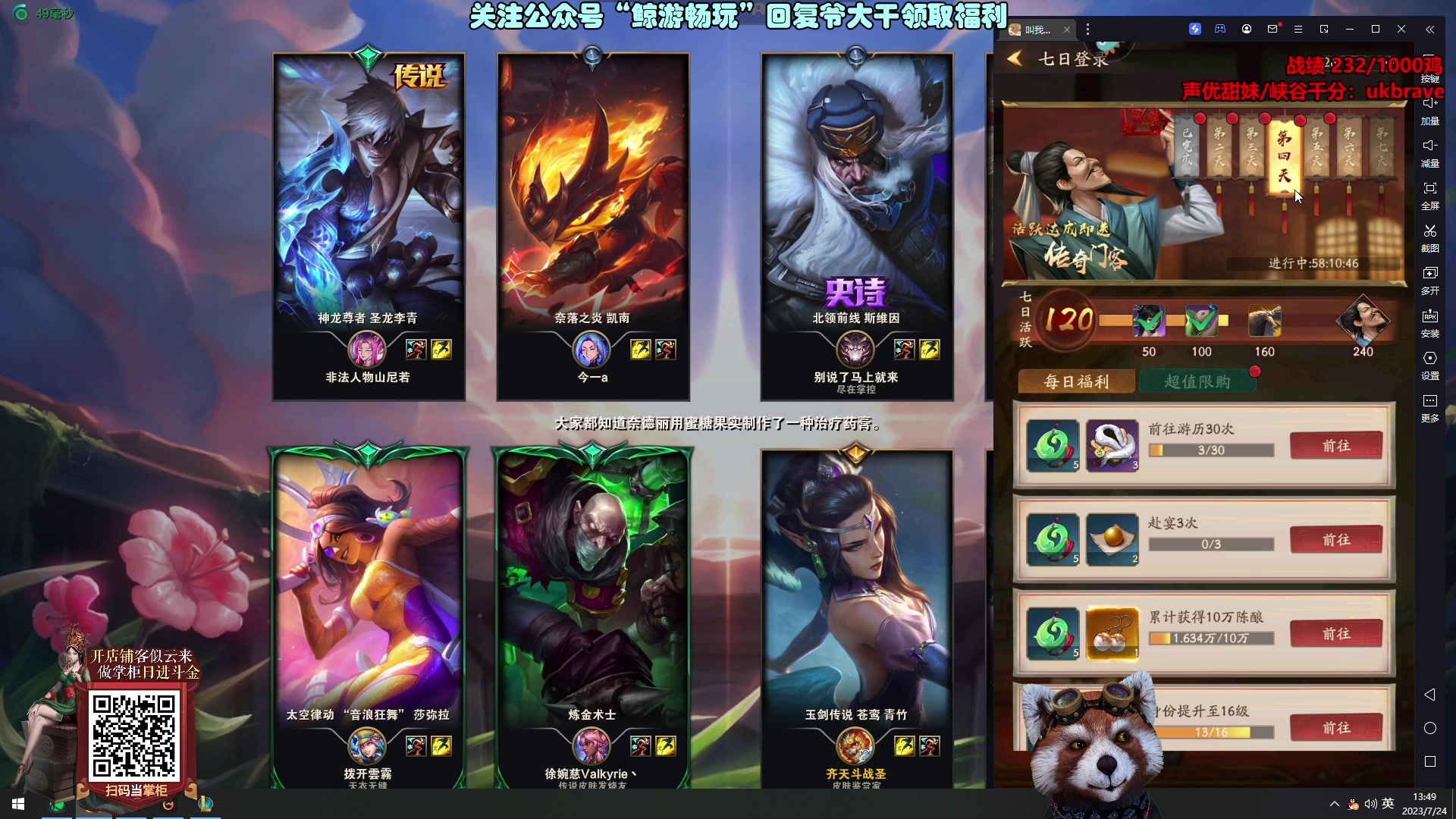 【2023-07-24 13点场】爷大干：斗魂竞技场2V2第一王者战神！90%吃鸡