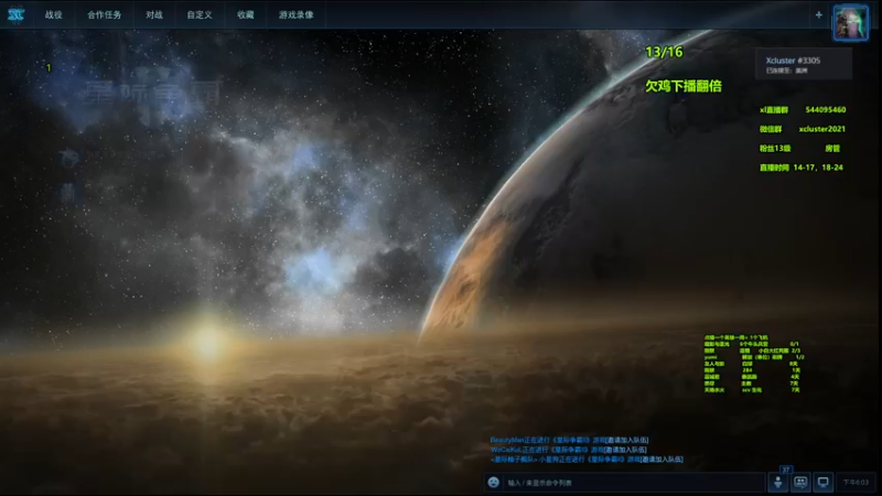 【2023-07-23 18点场】xcluster：星际酒馆，不想欠鸡