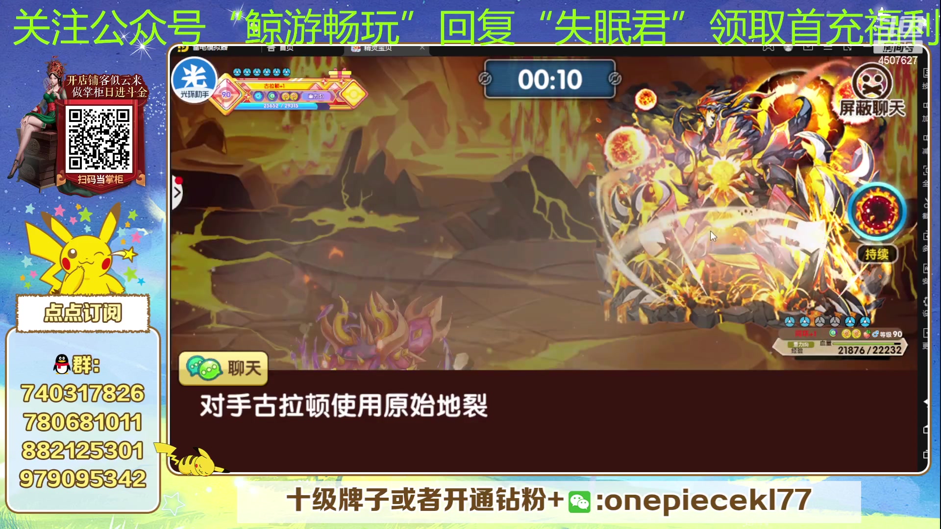 【2023-07-23 21点场】失眠君灬灬：失眠君：欧皇杯圆满结束！