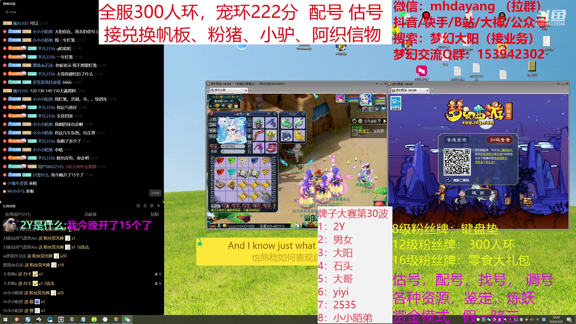 【2023-07-22 22点场】梦幻大阳：全服人环，宠环，猪帆驴，估调配。