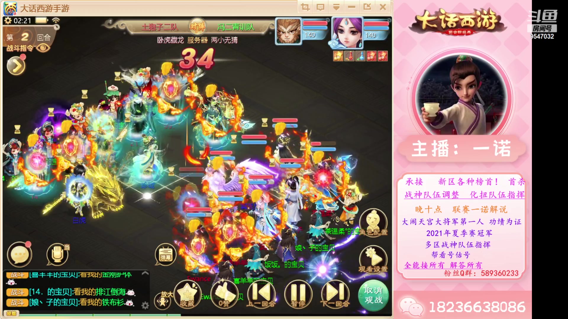 【2023-07-24 01点场】大话西游一诺：无差别录像回放