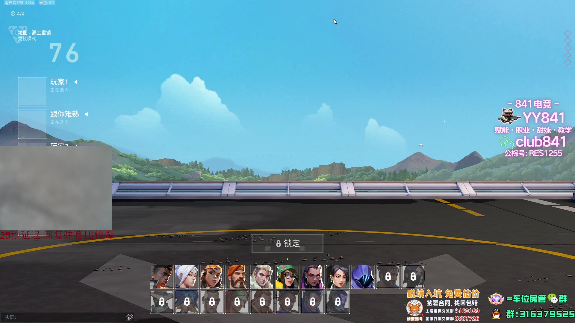 【2023-07-19 21点场】瓦罗兰特啊杰：【啊杰】先排位打打 然后比赛！！！