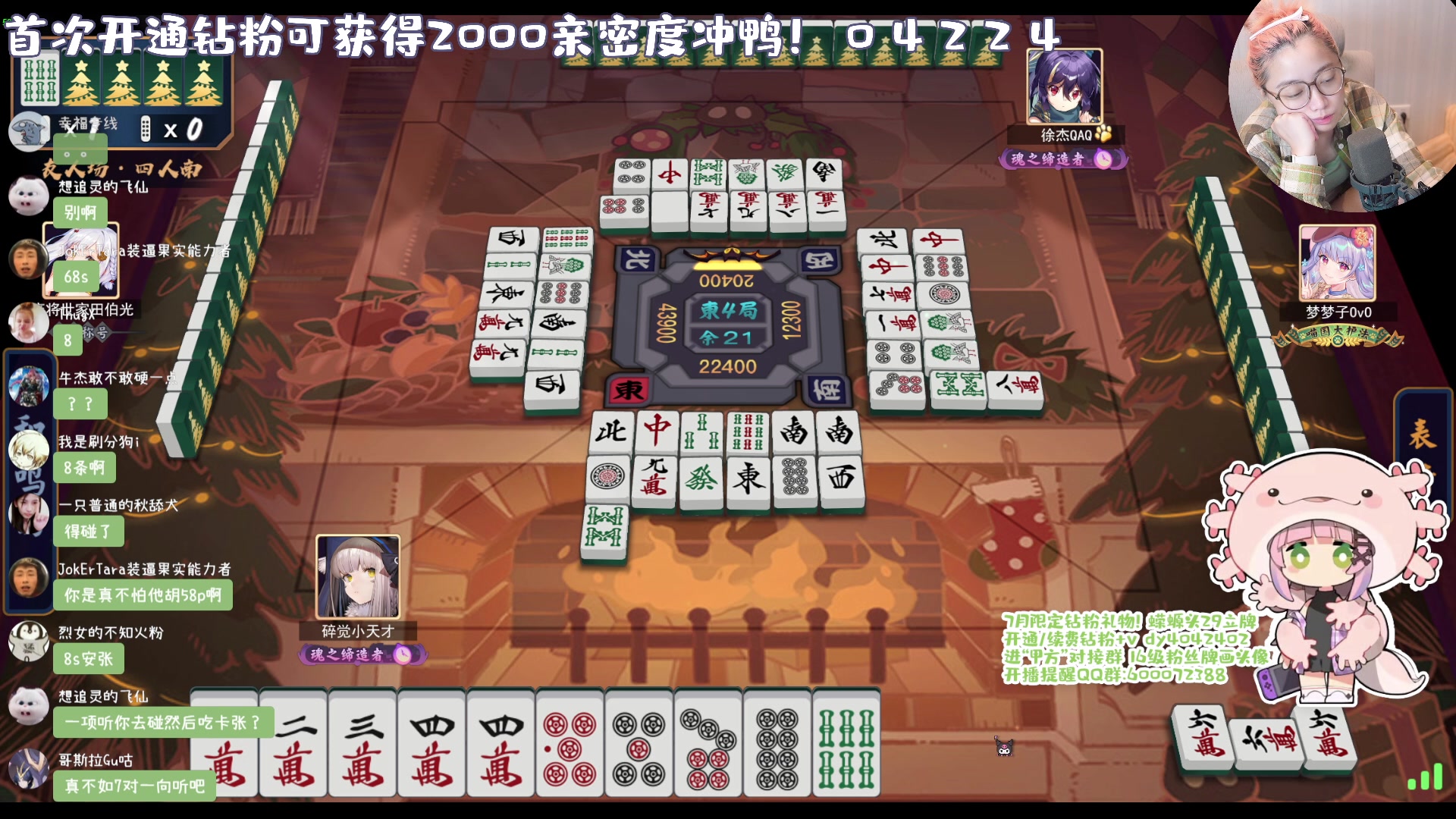 【2023-07-24 03点场】一番少侠29：【29】纯纯的麻将天才