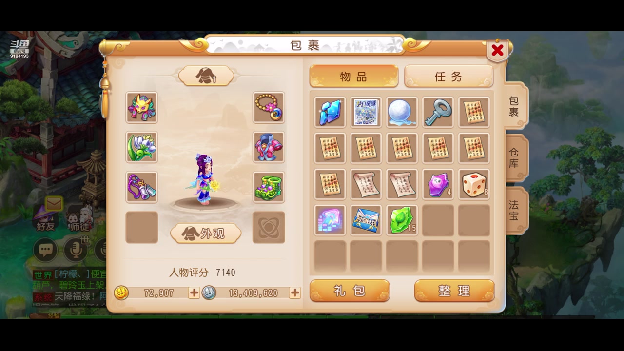 【2023-07-20 18点场】樱桃mike：梦幻手游喜欢