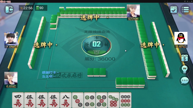 【欢乐麻将】靓旭的精彩时刻 20230724 08点场