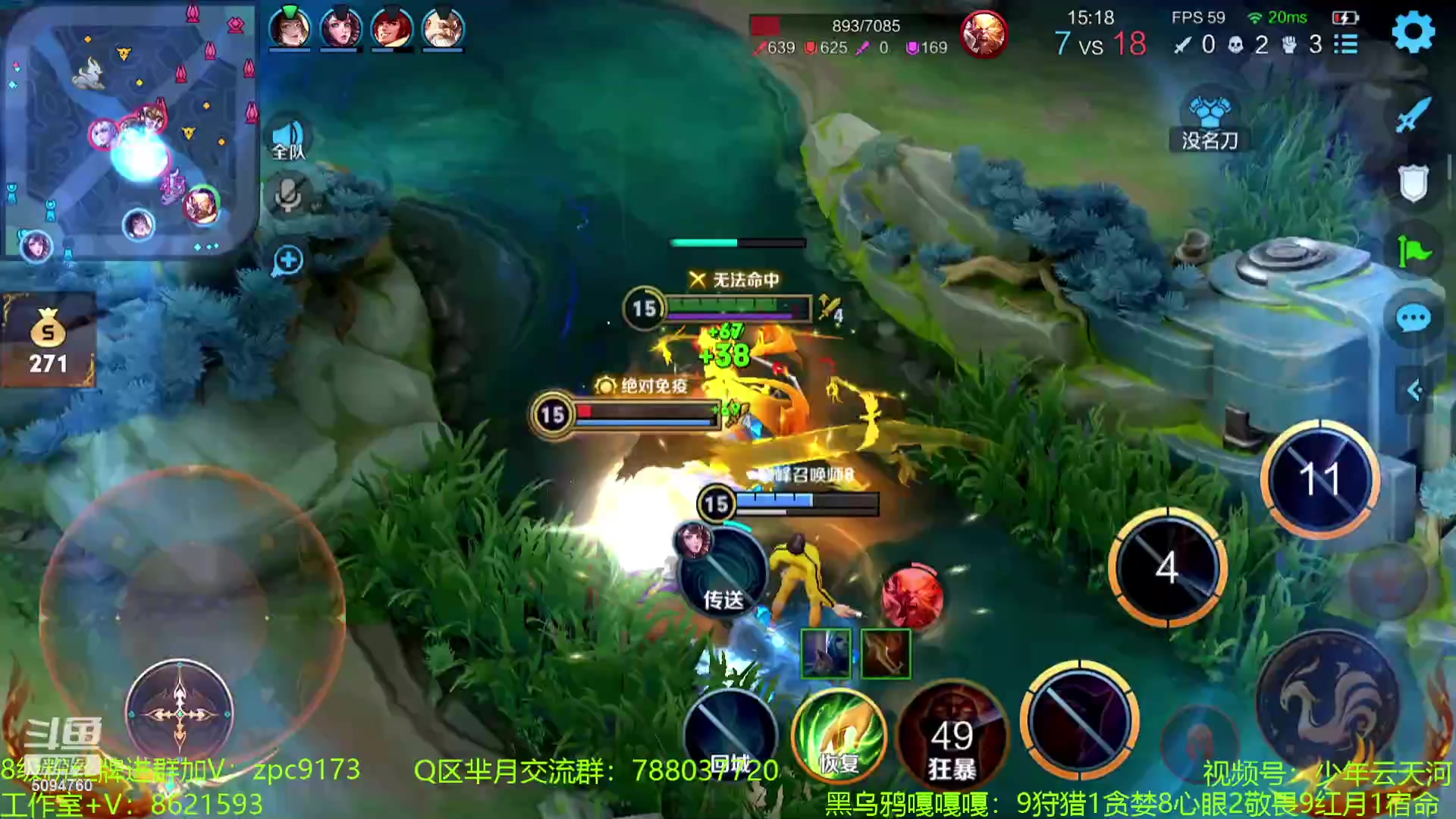 【2023-07-23 22点场】青鸾少年云天河：天花板芈月勇闯巅峰赛~