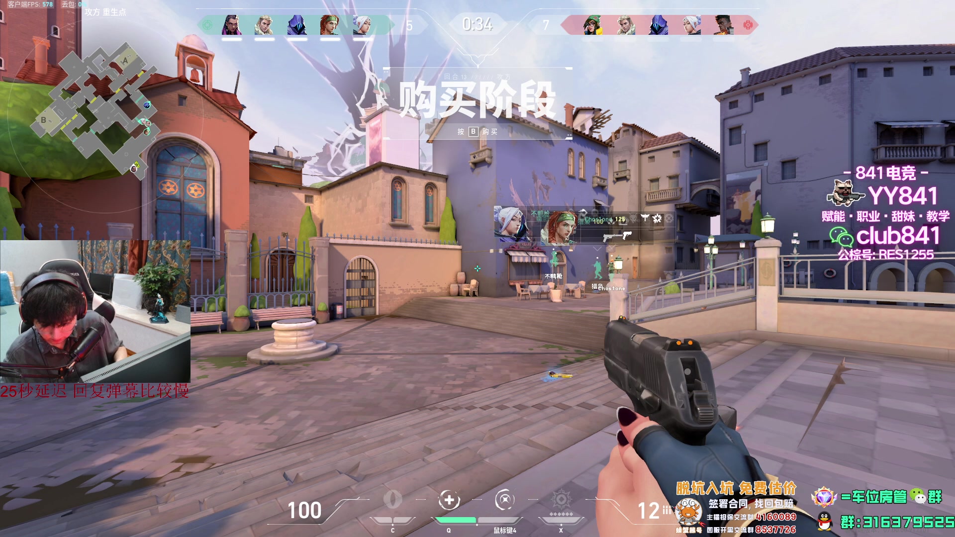 【2023-07-21 23点场】瓦罗兰特啊杰：【啊杰】还是16比9吧！！！