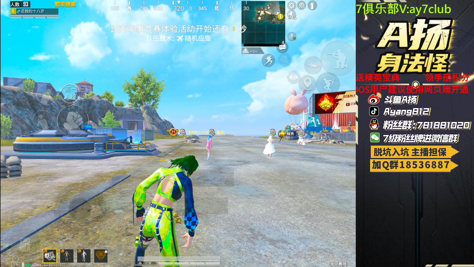 【2023-07-24 19点场】A扬丷：斗鱼最强的男人！