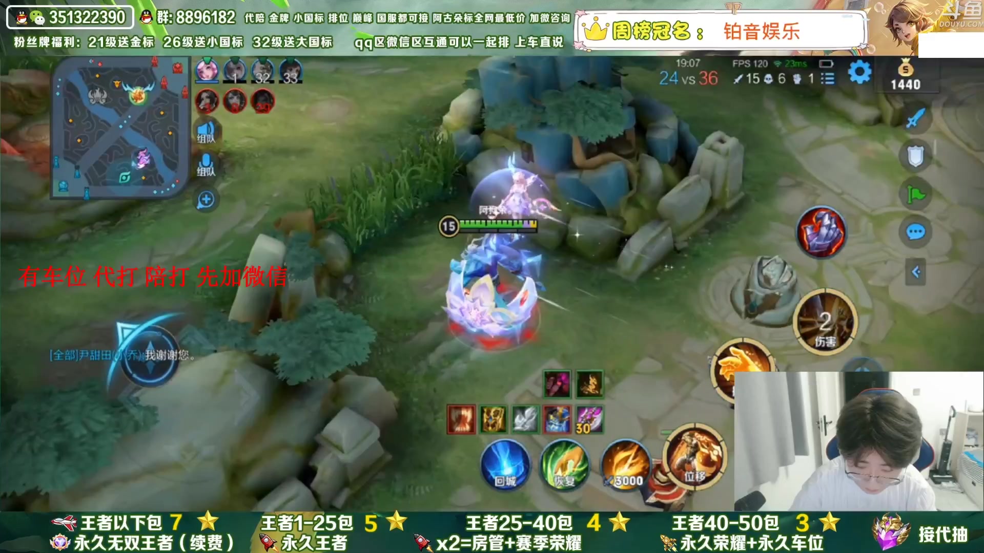 【2023-07-24 10点场】孤寂丶全能打野：「带粉」国1阿古朵带粉2拖3,QV互通