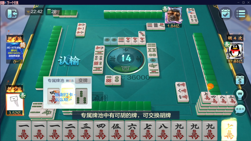 【欢乐麻将】靓旭的精彩时刻 20230724 08点场