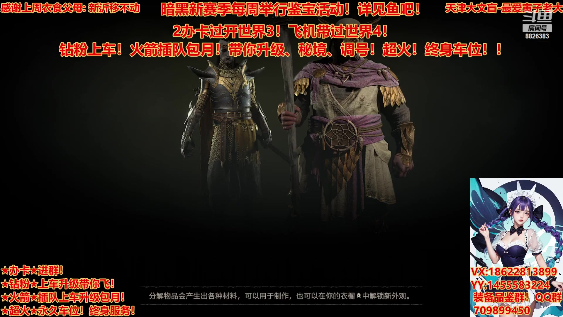 【2023-7-23 19点场】天津大文盲:带升级有车位！