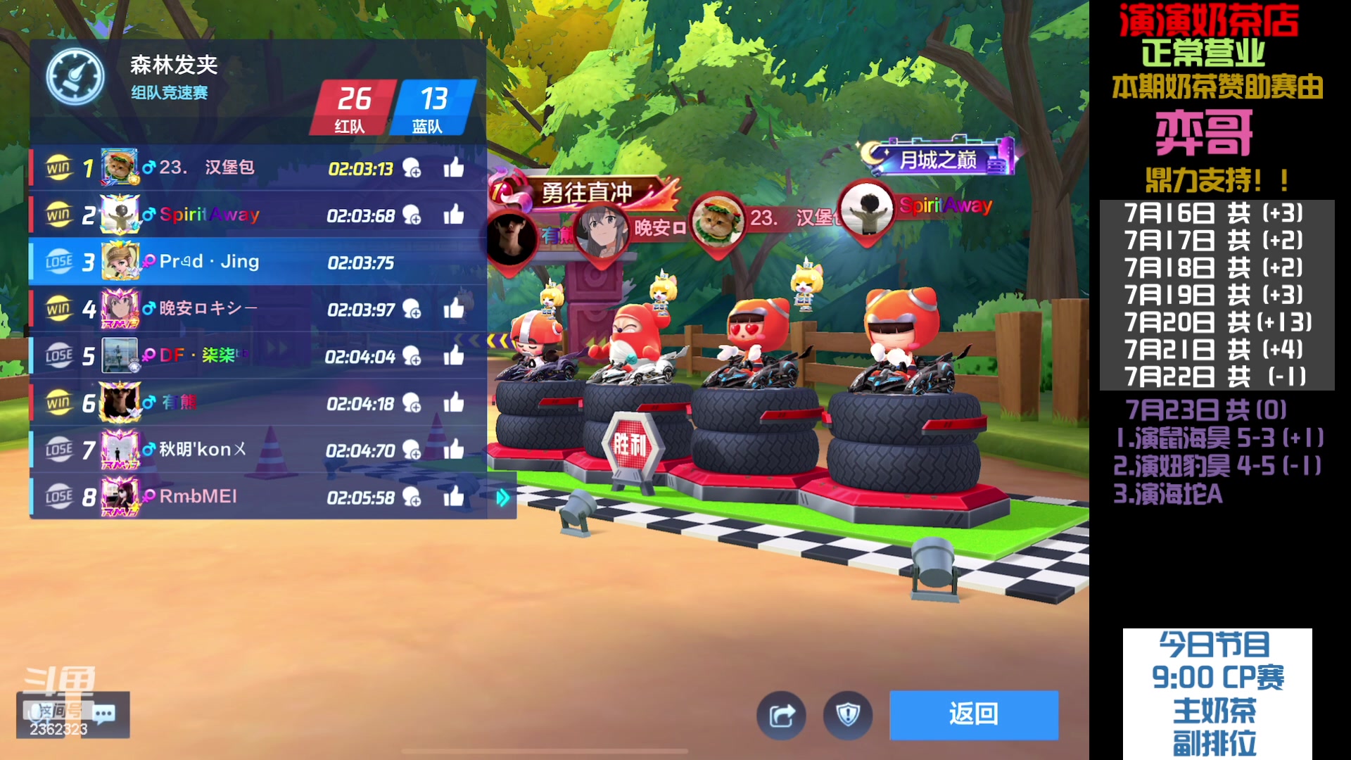 【2023-07-23 23点场】主演idol：奶茶店正常营业