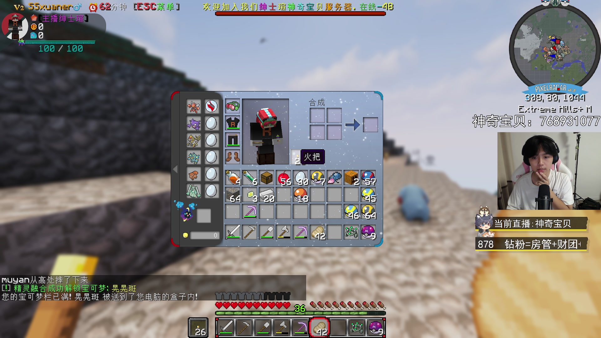 【2023-07-24 18点场】丨绅士瑄丨：神奇宝贝服务器出发！