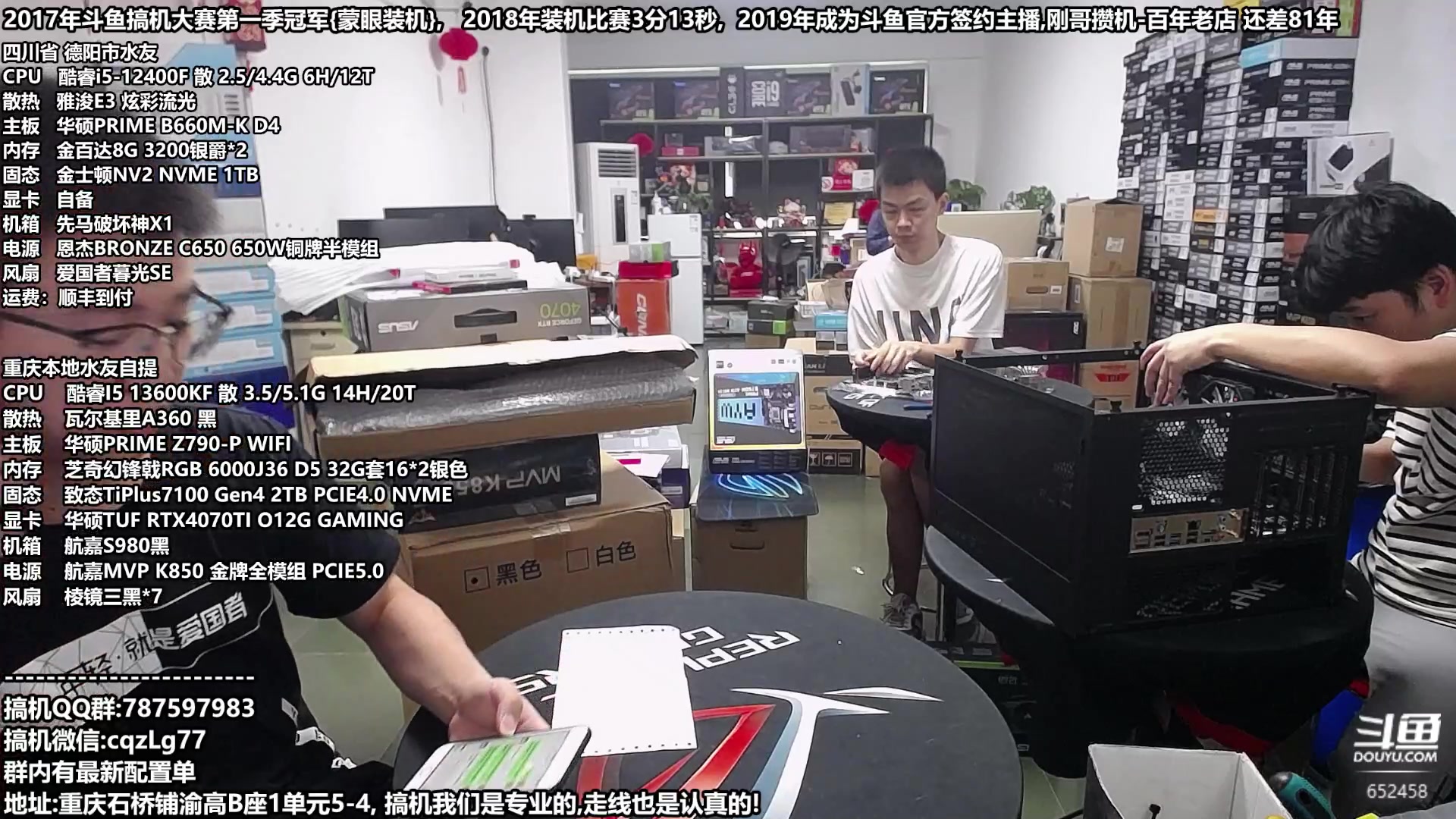 【2023-07-24 10点场】重庆刚哥金牌装机店：刚哥攒机,配电脑,暑期活动开始啦