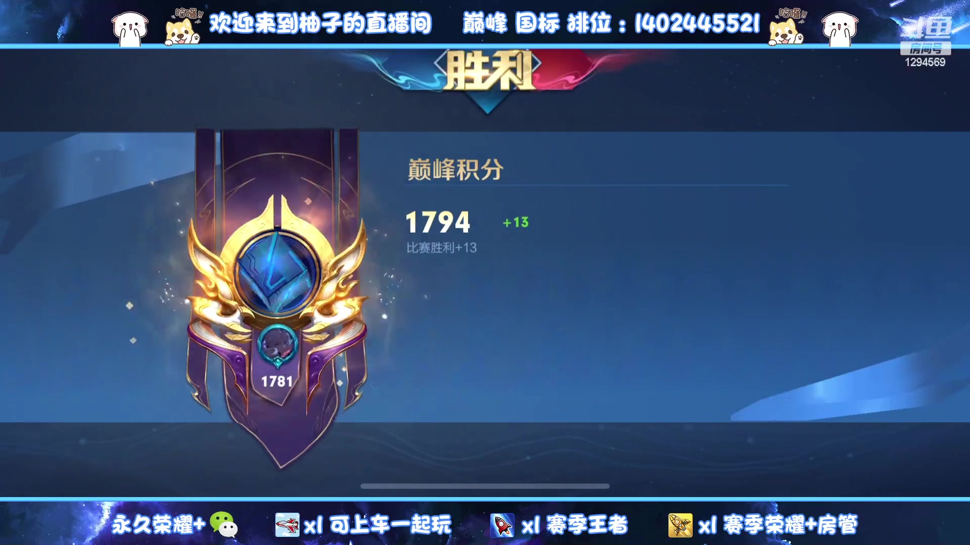 【2023-07-24 17点场】毕竟是柚子：努力上分的一天！ 1294569