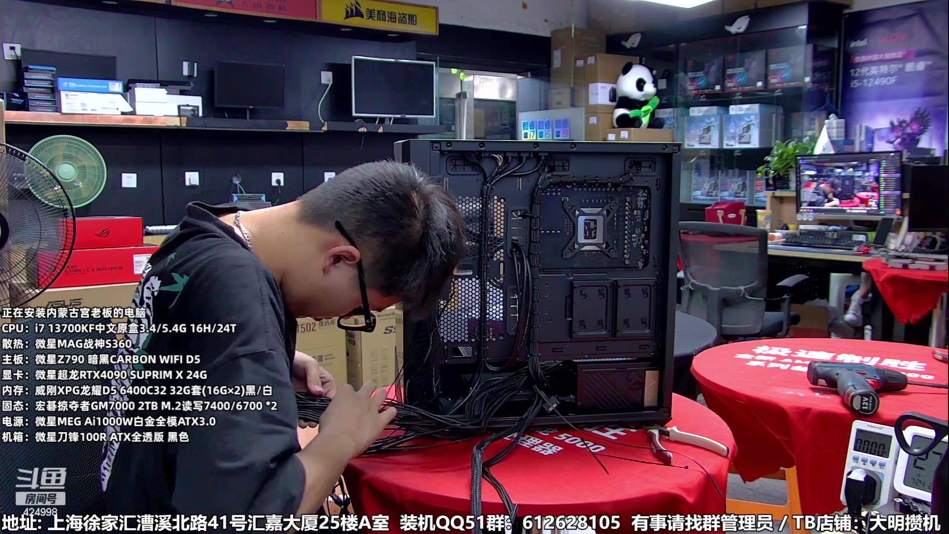 【2023-07-24 20点场】上海大明海：【大明攒机】不来看装机后悔一年