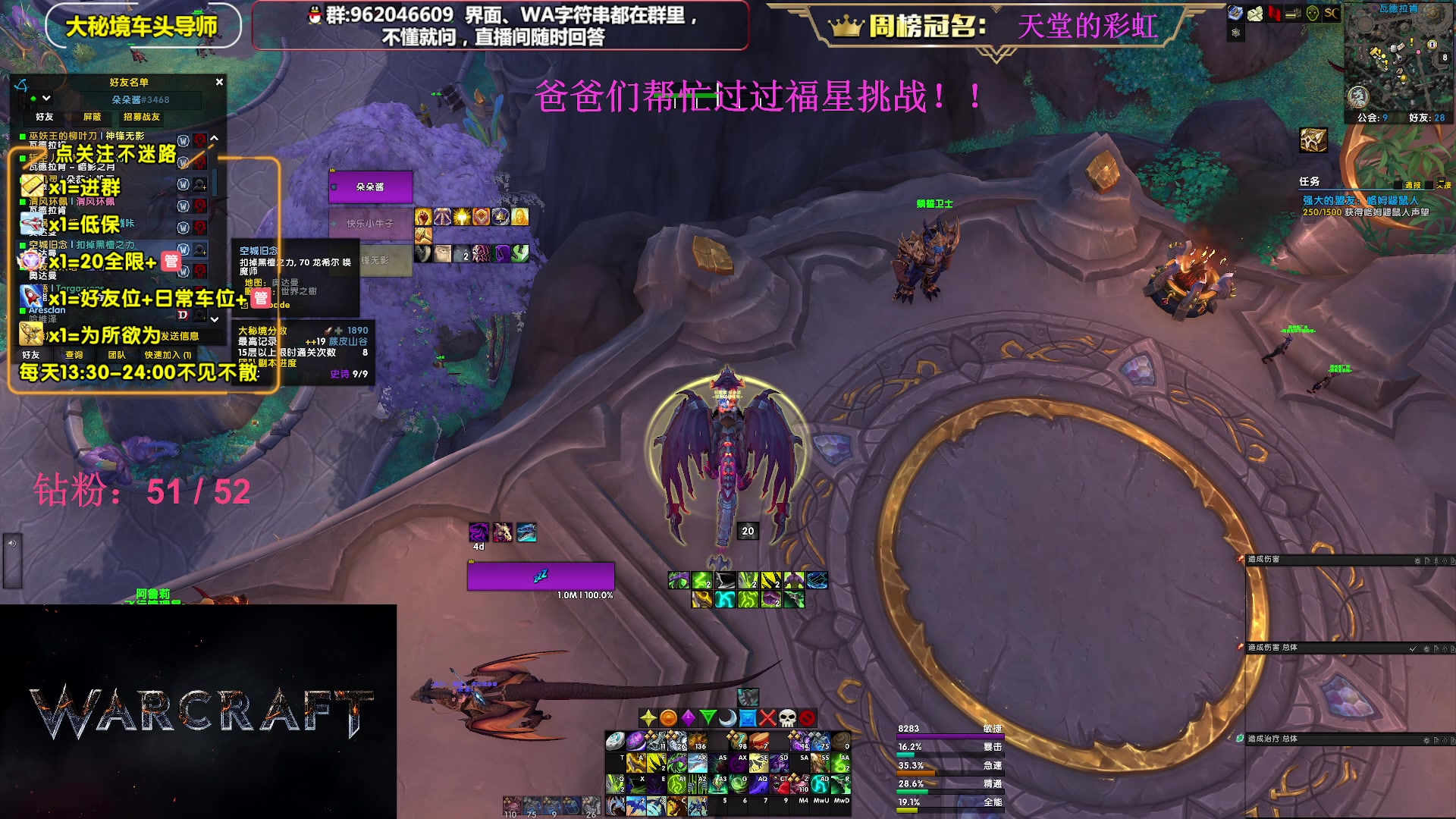 【2023-07-23 13点场】大嘴geigei：大嘴：大秘境单刷导师，亚服世界之树！