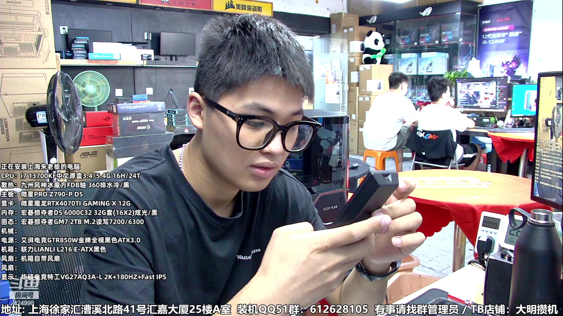 【2023-07-24 12点场】上海大明海：【大明攒机】不来看装机后悔一年