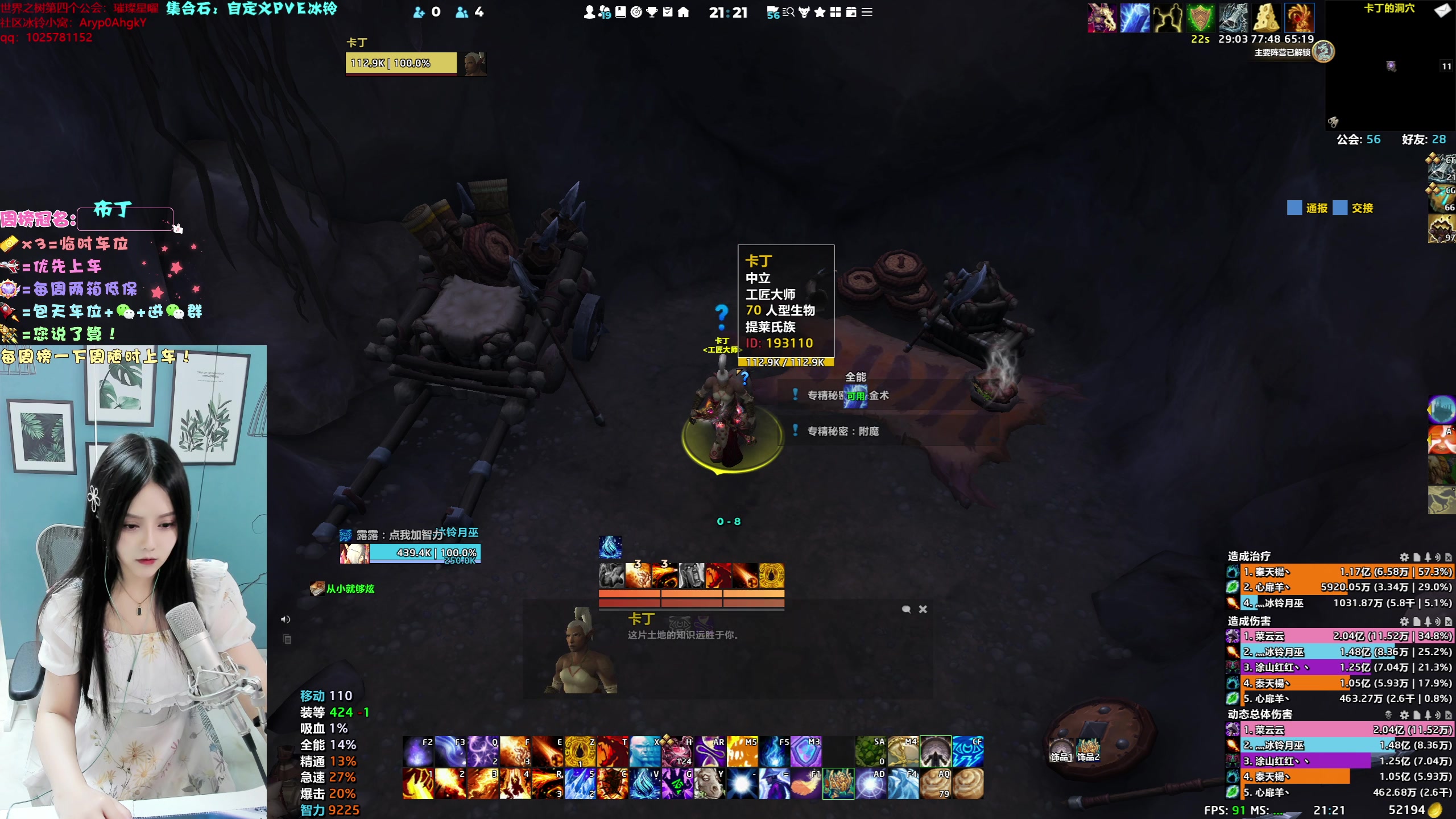 【2023-07-23 20点场】冰铃丶丶：钻粉狂欢卡开启