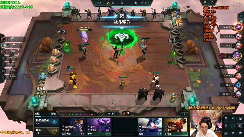 【lol云顶之弈】仙凡哥哥丶的精彩时刻 20230724 06点场