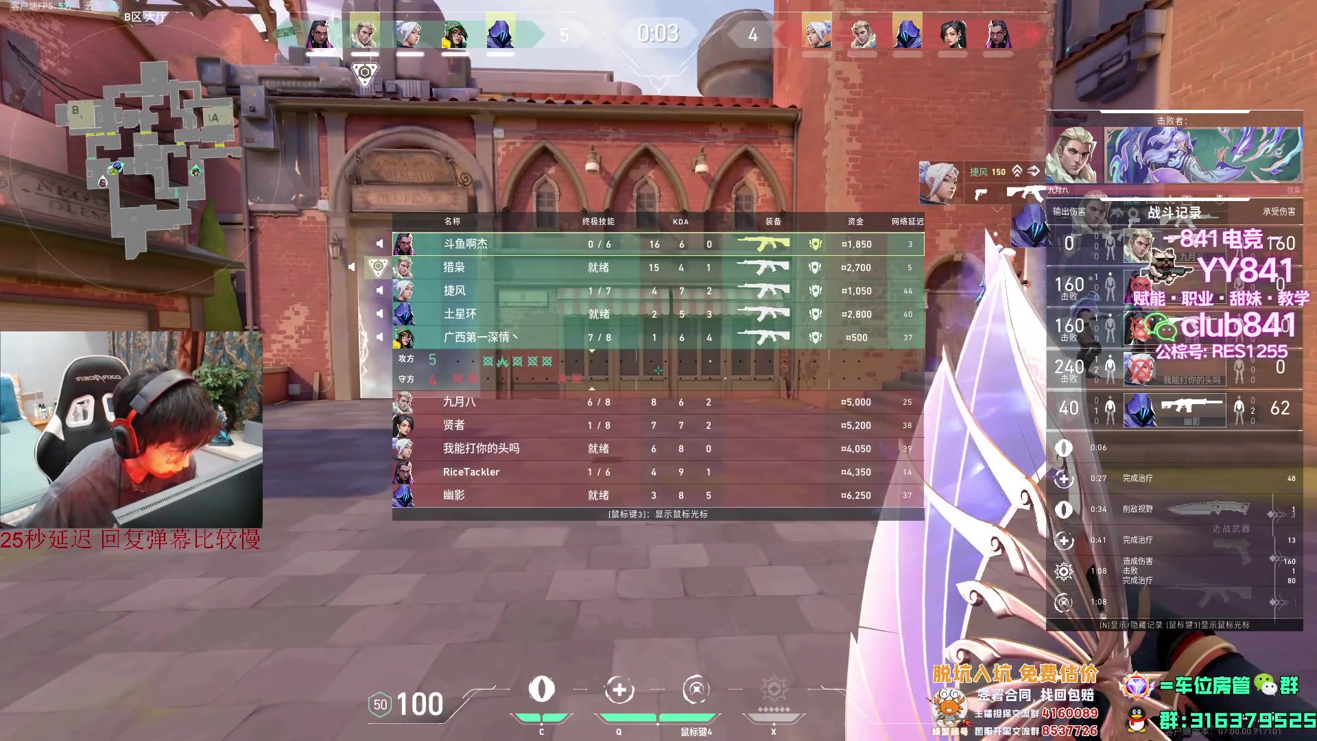 【2023-07-21 21点场】瓦罗兰特啊杰：【啊杰】还是16比9吧！！！