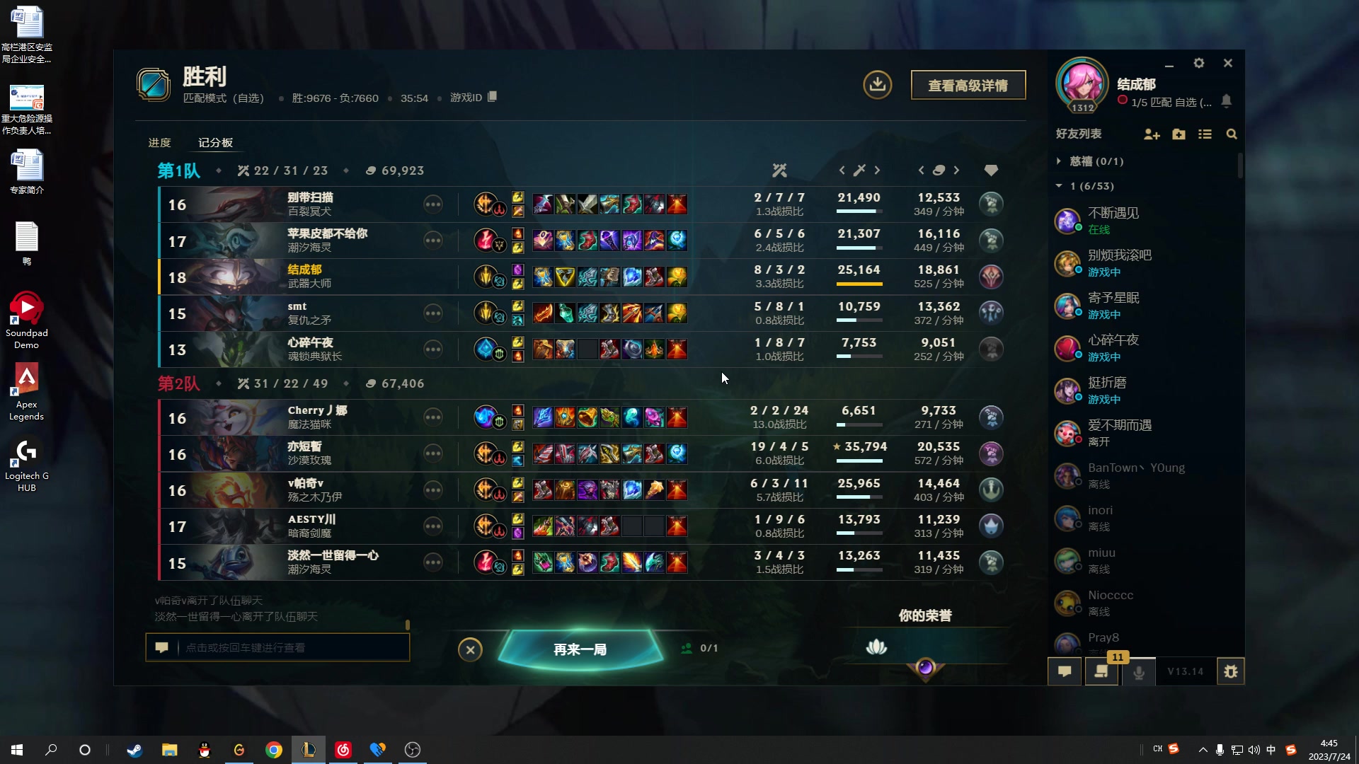 【2023-07-24 04点场】结成郁丶：一颗真心难求
