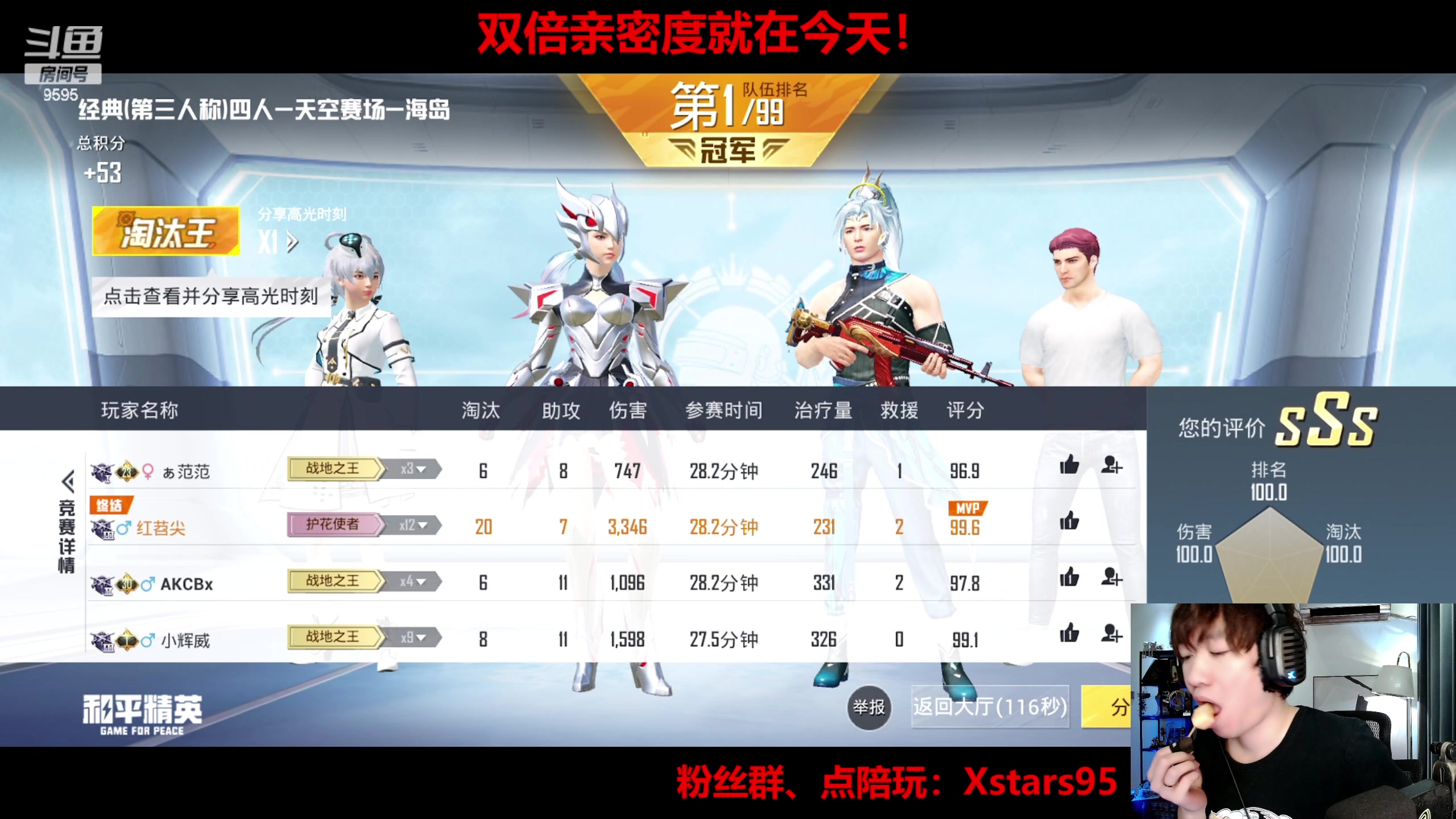 【2023-07-23 23点场】Dy花老湿：【手机荣光无敌】