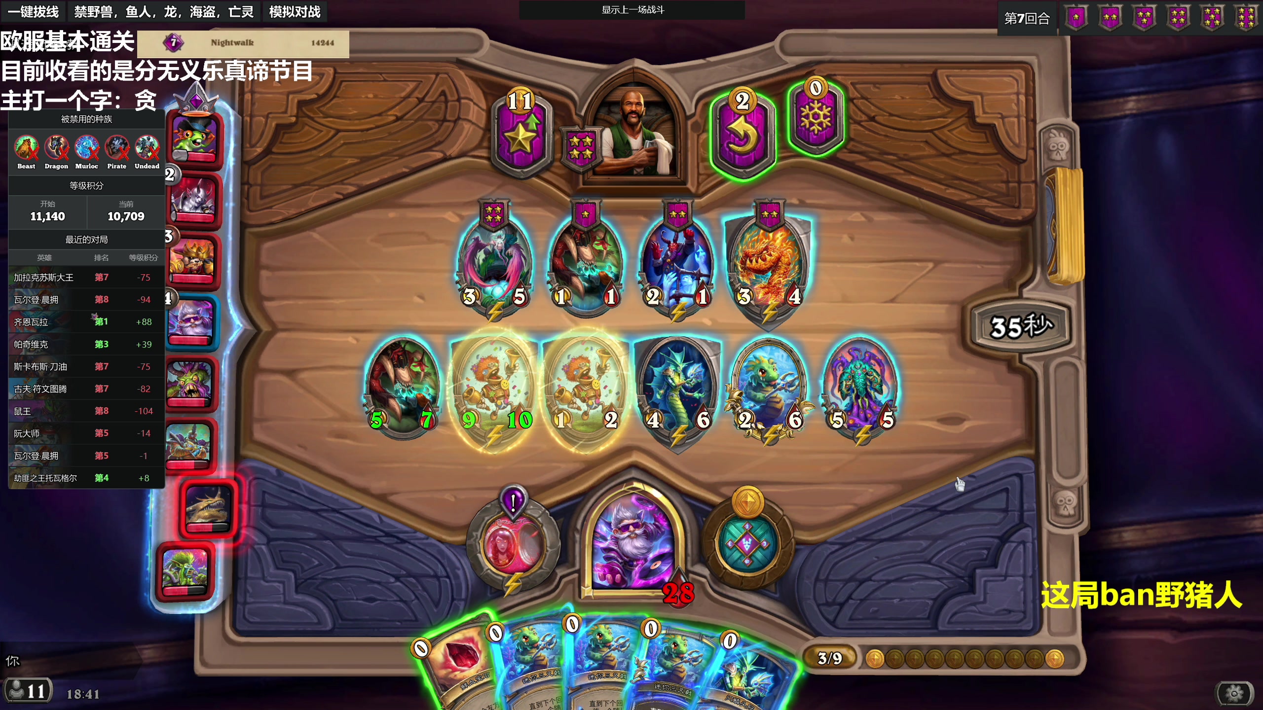 【2023-07-24 18点场】衣锦夜行：分无义乐真谛！