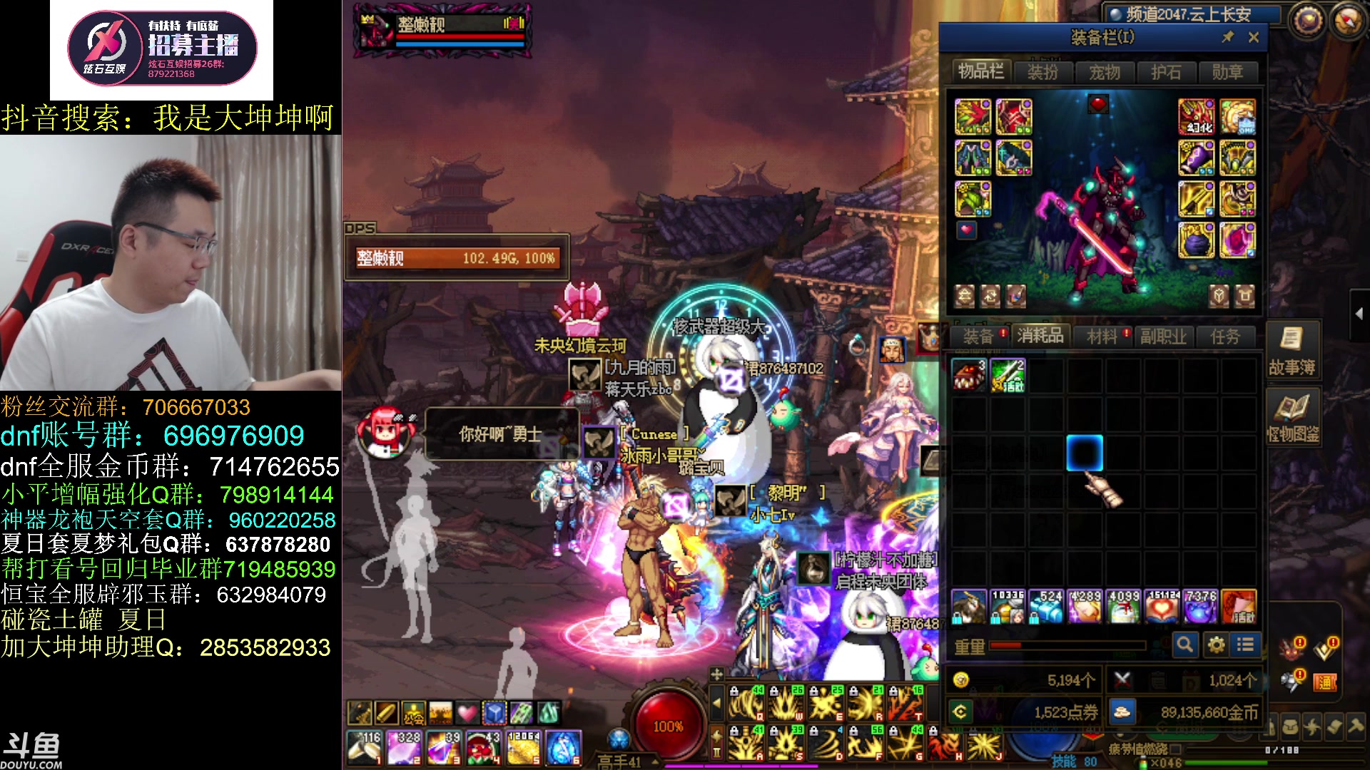 【2023-07-24 11点场】我是大坤坤啊：前天3点半才睡，今天3点半醒了！我敲