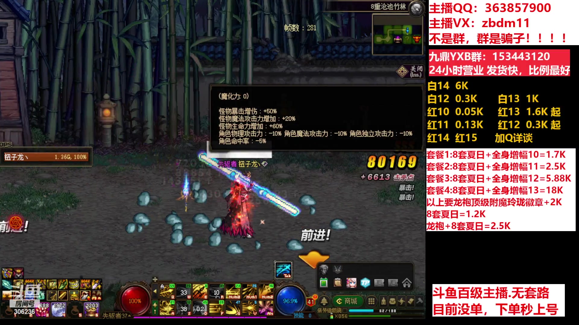 【2023-07-24 12点场】主播东门：东门：强化增幅11 12 13 51打造