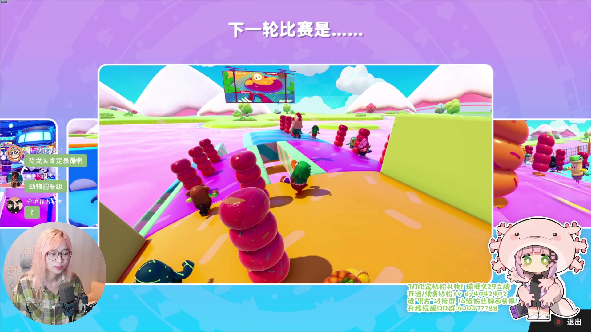 【2023-07-24 20点场】一番少侠29：【29】冻雾螈糖豆人吃鸡挑战