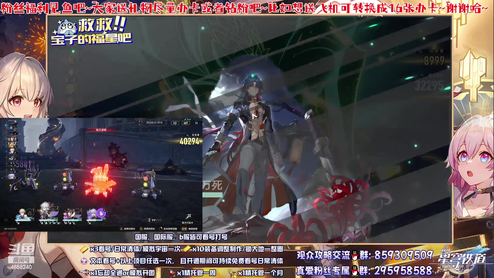 【2023-07-22 18点场】我就是青衣君吖：你的星铁专业护道人~