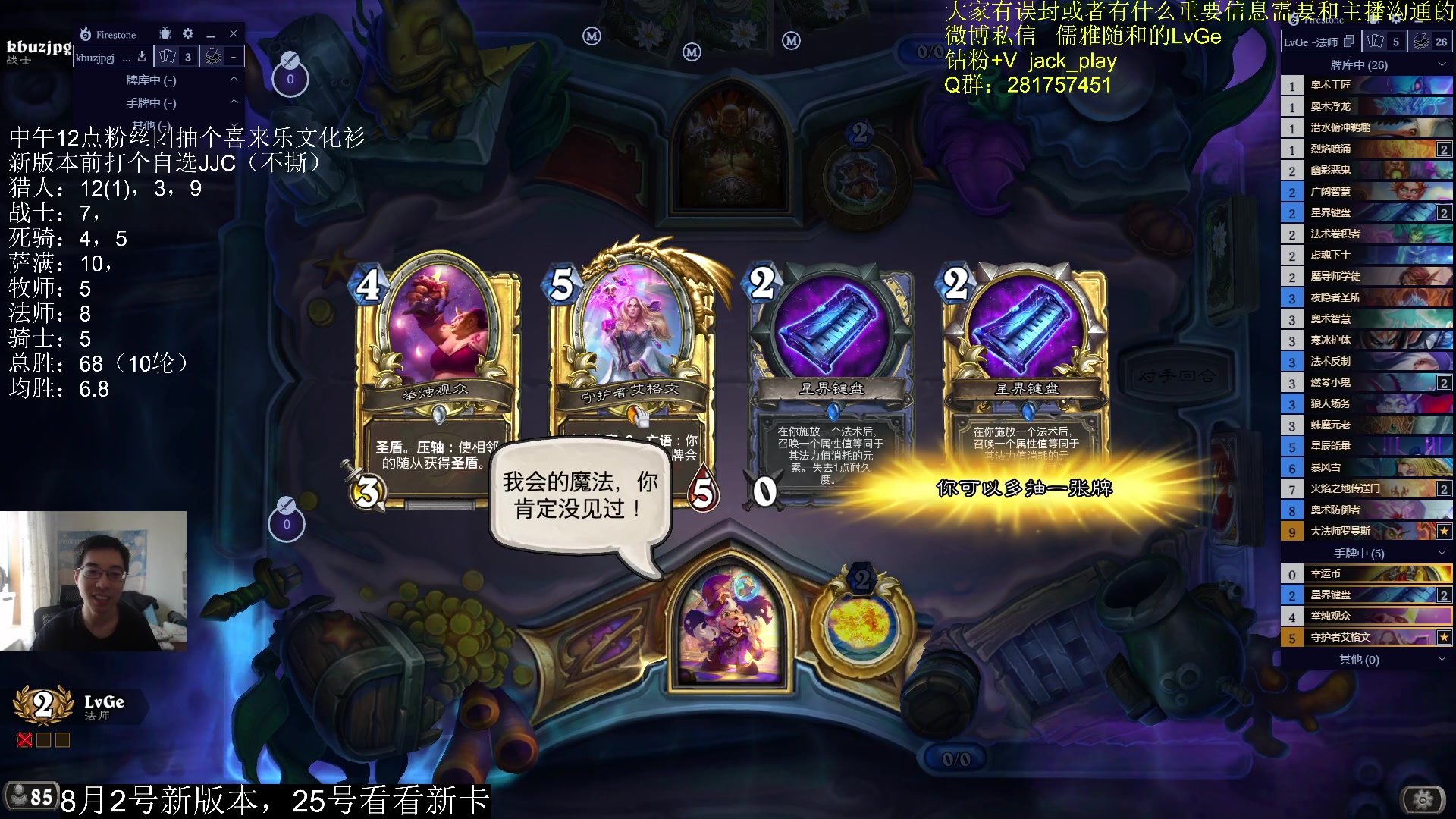 【2023-07-24 14点场】驴鸽LvGe：新版本倒计时！9天！