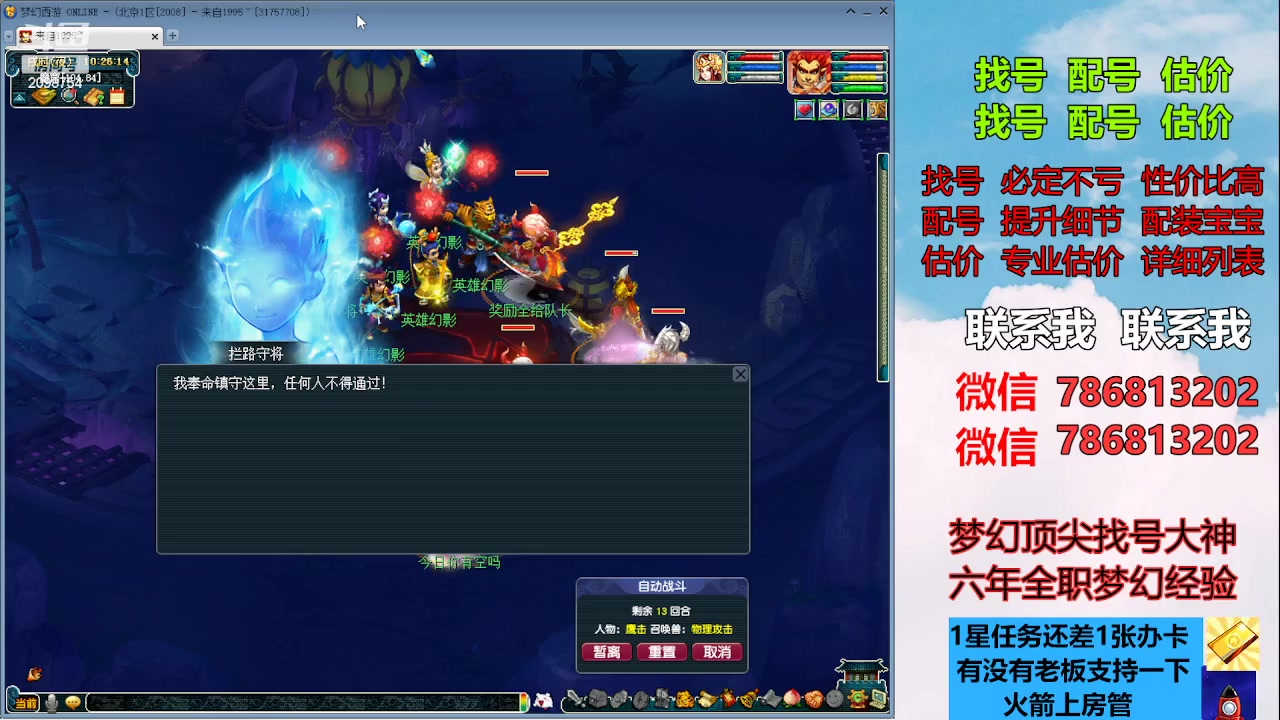 【2023-07-24 09点场】来自1995：找号主播。估号配号就是专业