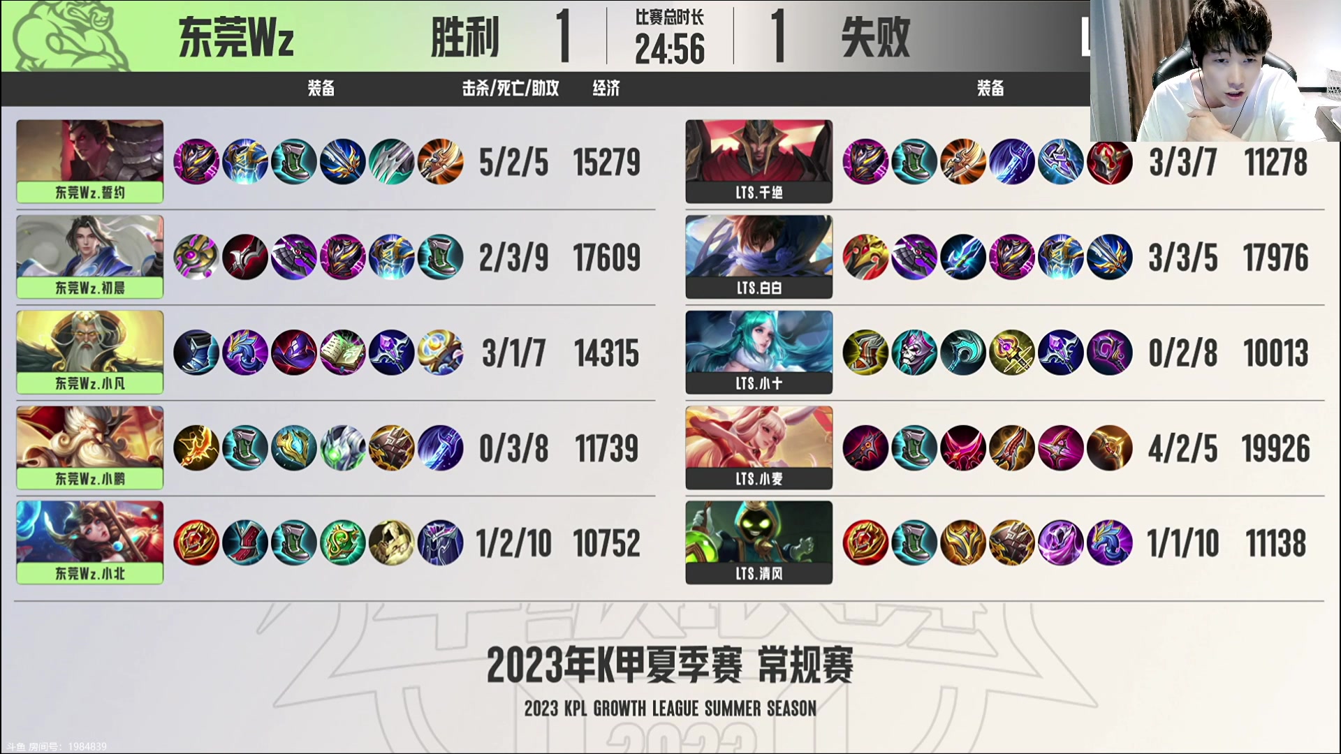 【2023-07-24 18点场】大胖狗koko：（101段辅助） 国服苏烈把把C