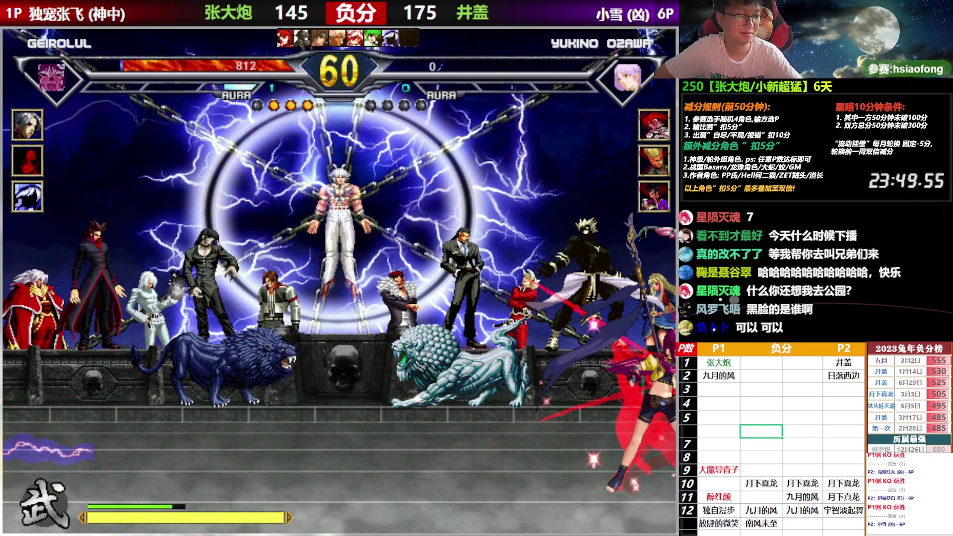 【2023-07-23 18点场】那日的风：【MUGEN】兄弟们, 晚上好